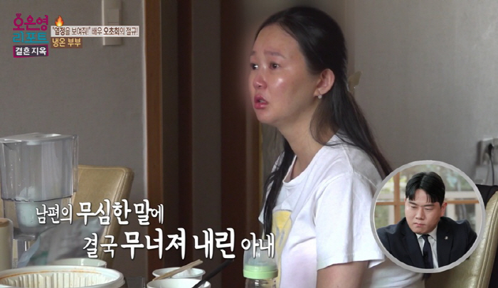 '변호사' <b>오초희</b>, 독박육아도 모자라 경제 <b>갈등</b> "남편 수입·지출 아무...