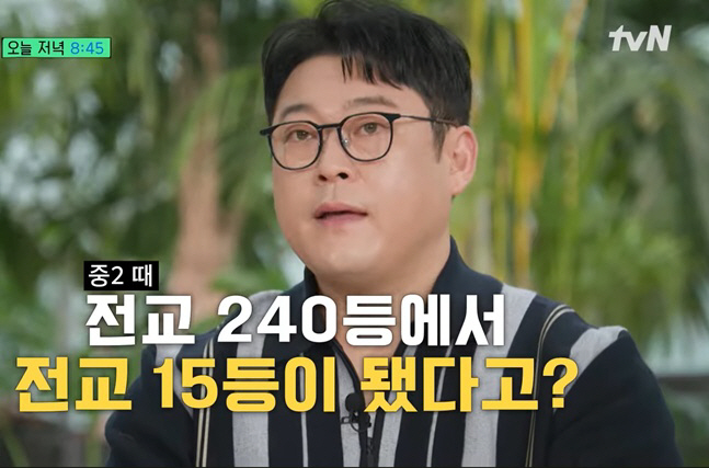 <b>이선민</b>, 수학 공식 하나로 '<b>전교</b> 240등→<b>15등</b>' 기적...유재석도 깜짝