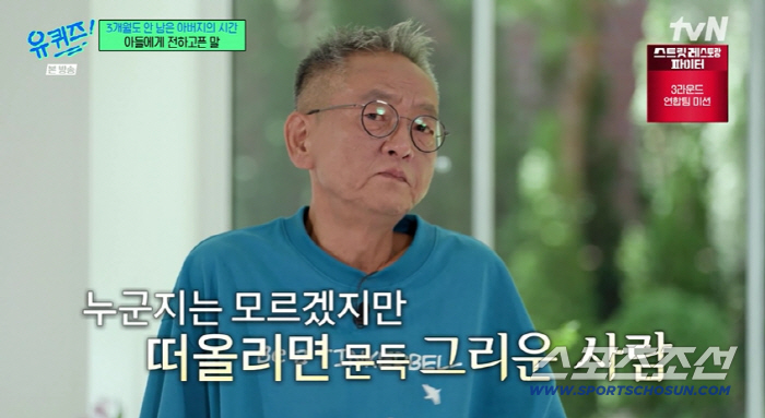 '시한부' <b>전경철</b>, <b>자폐</b> 子에 마지막 당부 "아빠 잊고, 희미하게 그리운...