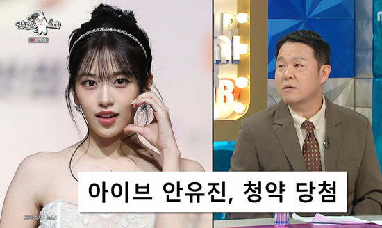 <b>이창호</b> 27억 <b>청약 포기</b>에 '안유진 소환'…김구라 "깔끔하게 40억 넣었던...