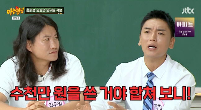 <b>곽범</b>, 93kg 찍고 외모에 수천만 원 투자…"모발이식→제모 17회, <b>시술</b> 중...