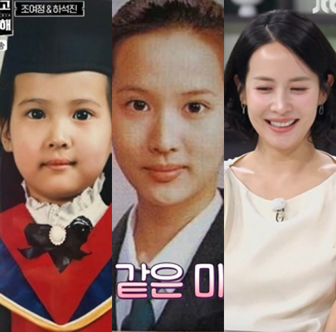 '45세' <b>조여정</b>, 유치원 때부터 완성형 미모..얼짱 시절 사진 '깜짝'