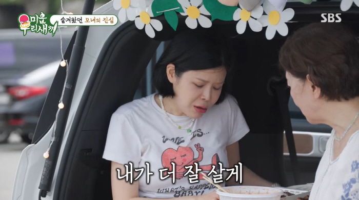 <b>린</b> 母, <b>이수</b>와 <b>이혼</b> 심경 "갑자기 헤어진다고 찾아와, 얼마나 힘들었으...