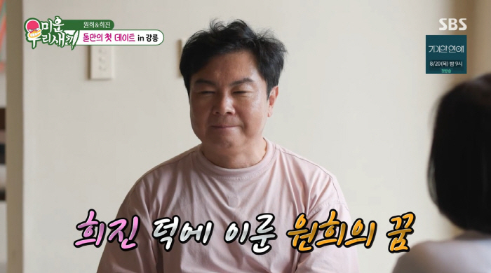 <b>임원희</b>, <b>한옥 와인바</b> 4년만 <b>폐업</b> 위기 "가게 내놓은지 석 달, 예약도 취...