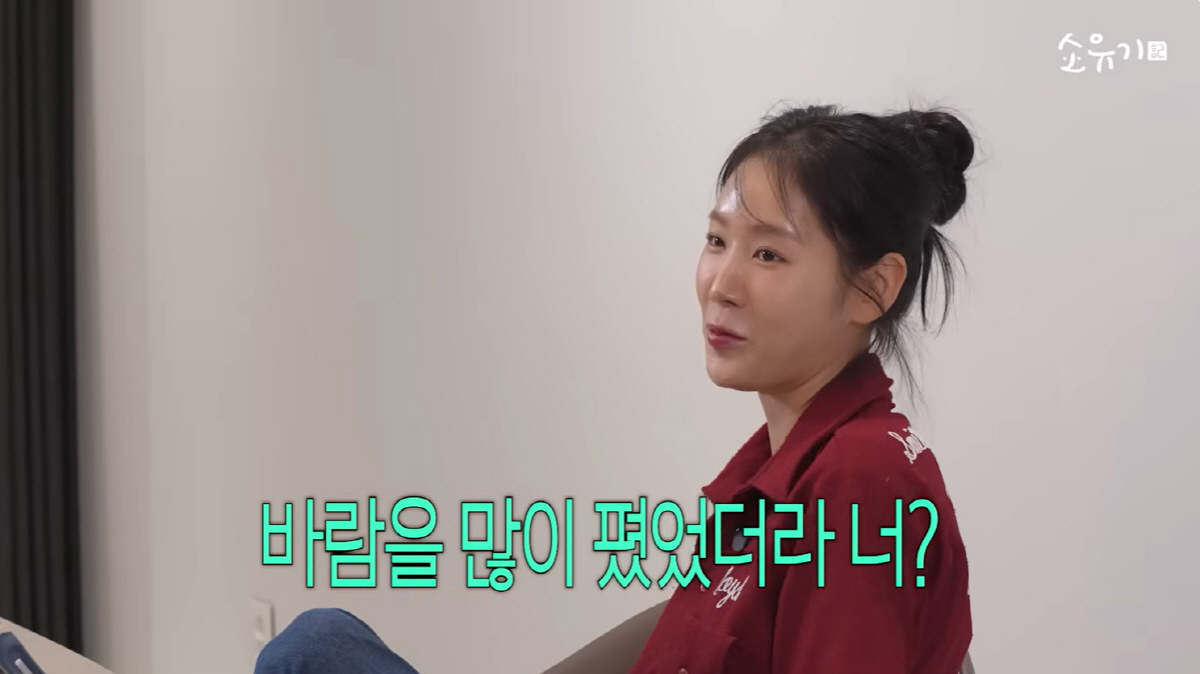 <b>소유</b>, <b>바람피운 전남친</b> 향한 분노 "내 꽃같은 나이에 걔가 뭐라고"