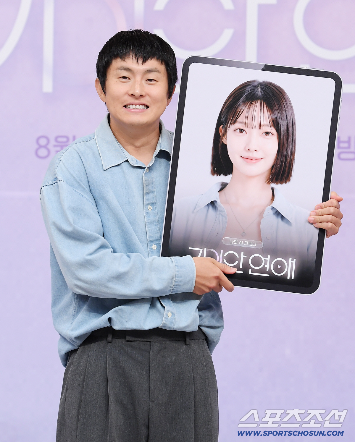 '<b>기이안 연애</b>' 기안84 "AI와 연애, 호기심에서 시작"