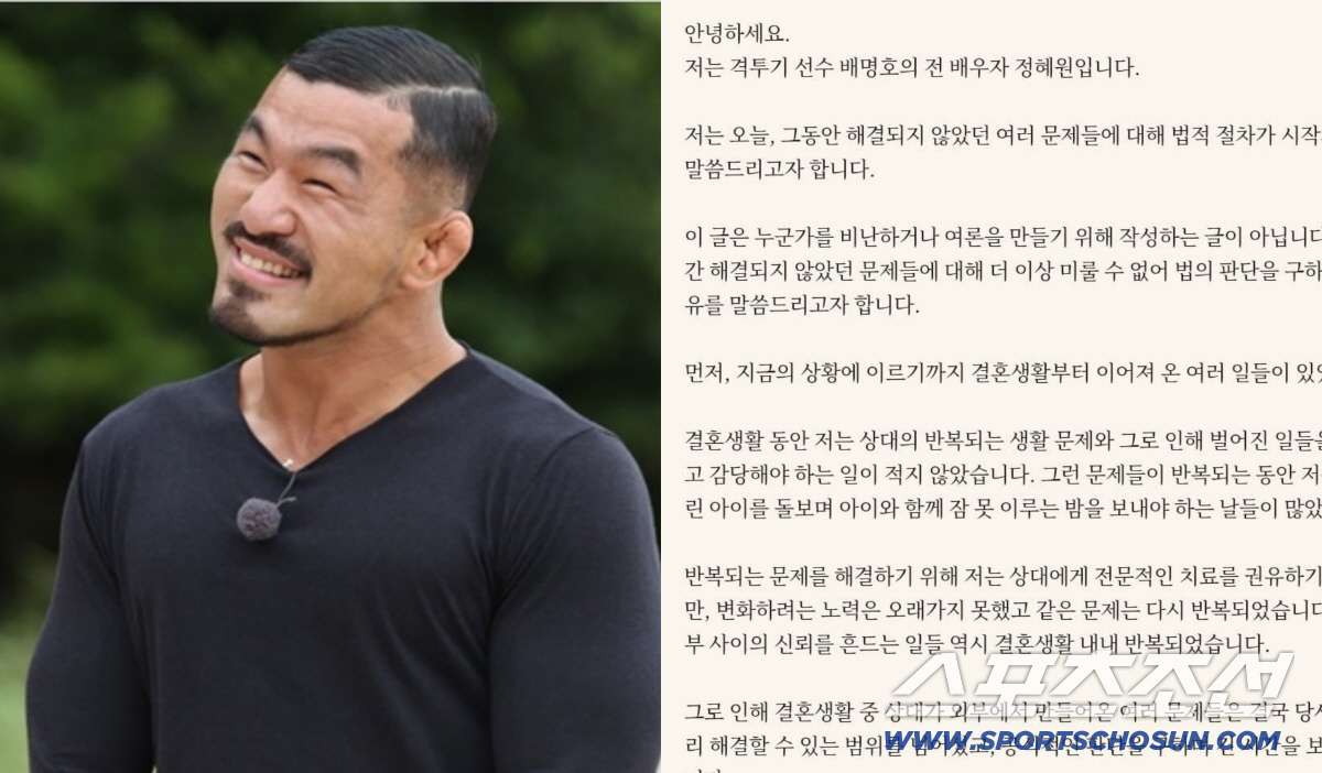 ‘1박2일 출연’ 유명 격투선수 전처 폭로 "17개월 아이 두고 가정 버려...