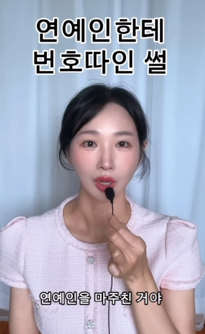 김사랑 닮은꼴 24기 옥순, 톱 연예인한테 번호 따인 썰 풀었다