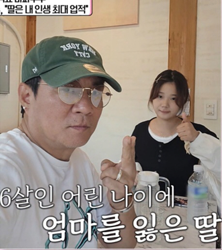 <b>김성수</b>, 전처 사망 후 <b>홀로</b> 키운 딸 "2차 성징 설명 어려워..내 인생 최...