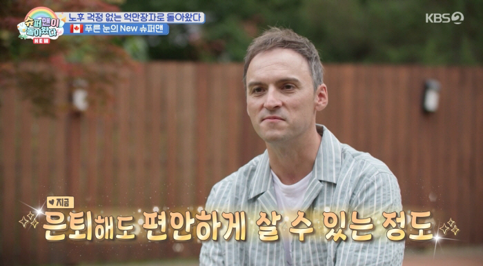 <b>기욤</b>, 딸 위해 마련한 별장 <b>공개</b>..억만장자 소문에 "은퇴해도 편안하게...