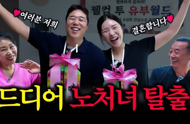 <b>한윤서</b>, <b>10월 결혼</b> 깜짝 발표..."41세 노처녀 드디어 간다"