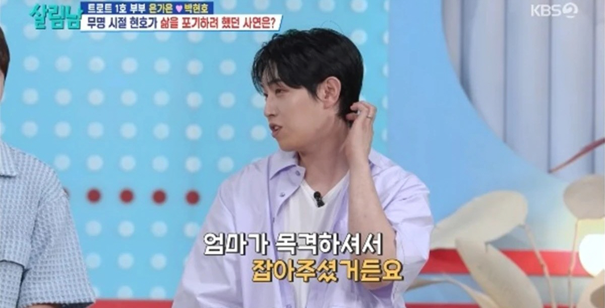 <b>박현호</b>, 아이돌 실패후 엄마 앞 극단 시도 "불효 저질러, 누구보다 열심...