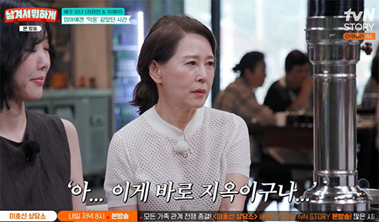 <b>차화연</b>, <b>딸 차재이</b> '희귀종양 투병'에 오열…"수술해도 예후 안 좋을 수...