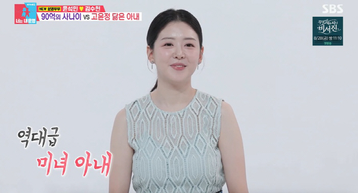 "고윤정·이영애 있다" 극찬받은 <b>윤석민</b> 아내..남편은 "좀 맛 갔다"