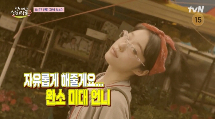 <b>노윤서</b>, 이대 <b>미대</b> 출신 맞네..배우들 메이크업 직접 '<b>금손</b> 실력' ('산지...