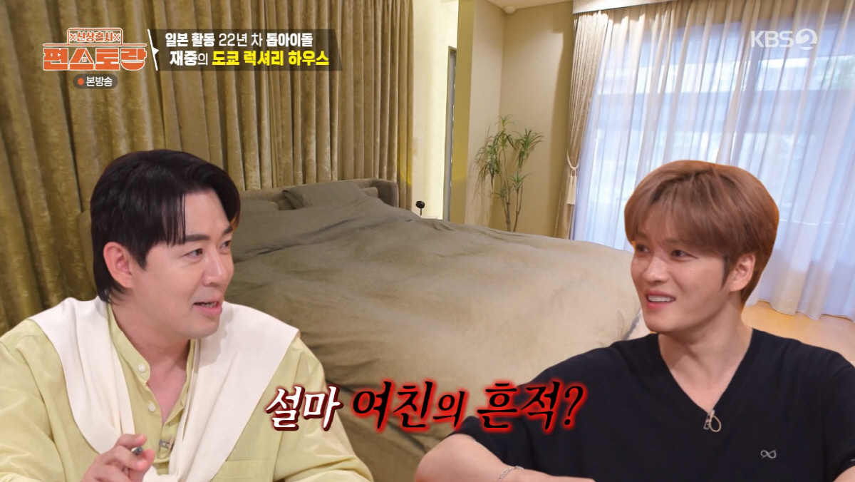 <b>김재중</b>, <b>도쿄</b> 부촌 <b>단독주택</b> 최초 <b>공개</b>…베개 2개·'핑크 칫솔'에 연애 ...