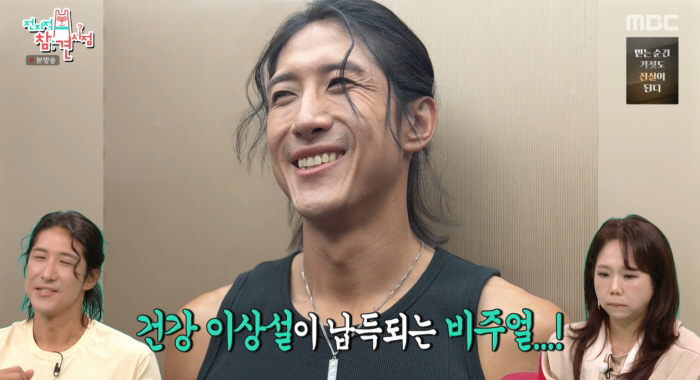 <b>황재균</b> "5개월 만에 <b>18kg 감량</b>..얼굴 녹아" 건강 이상설 부른 비주얼 ('전...