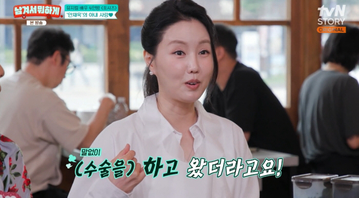 <b>최현주</b>, 말없이 <b>정관 수술</b>한 <b>안재욱</b>에 깜짝 "임신 힘들어했더니 바로...