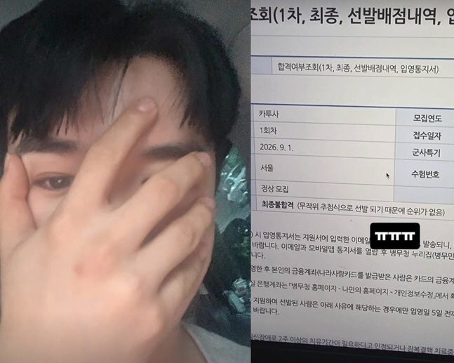 윤민수 子 윤후, 결국 <b>카투사</b> 최종 불합격...얼굴 감싸 쥐었다