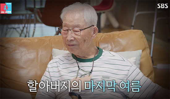 <b>이장원</b>배다해와 합가했던 100세 <b>할아버지 별세</b>…'동상이몽' 방송 며칠...