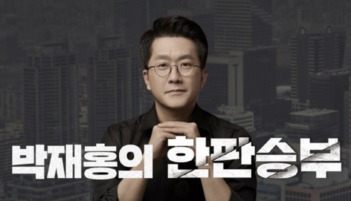 <b>박재홍 아나운서</b>, 운동 중 <b>뇌경색</b>으로 쓰러져 입원 치료중 “억측 막기...
