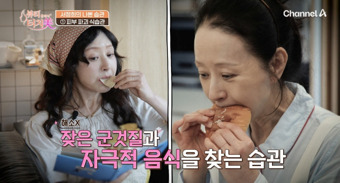 <b>서정희</b>, <b>유방암</b> 투병 후 달라진 몸.."항암제 영향으로 <b>부종</b> 반복돼" ('터...