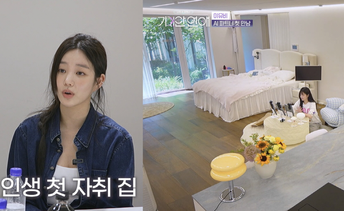 '견미리 딸' <b>이유비</b>, 90억 본가 떠나더니..<b>초호화 자취집</b> 공개 "집 데이...