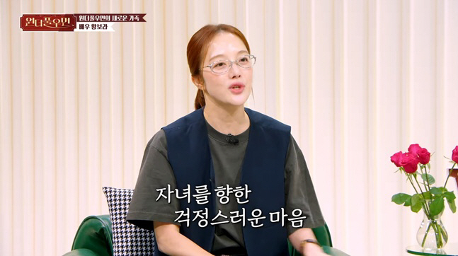 "큰아빠가 하정우라 미안해" 황보라가 아들에게 전한 남다른 속내