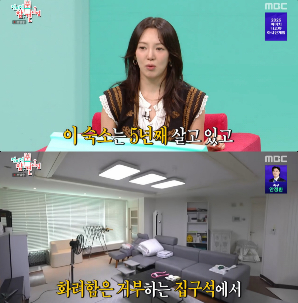 <b>효연</b>, 50평 <b>숙소</b>서 홀로 '무료' 생활 "주 3회 가사도우미까지, <b>21년</b>째 사...