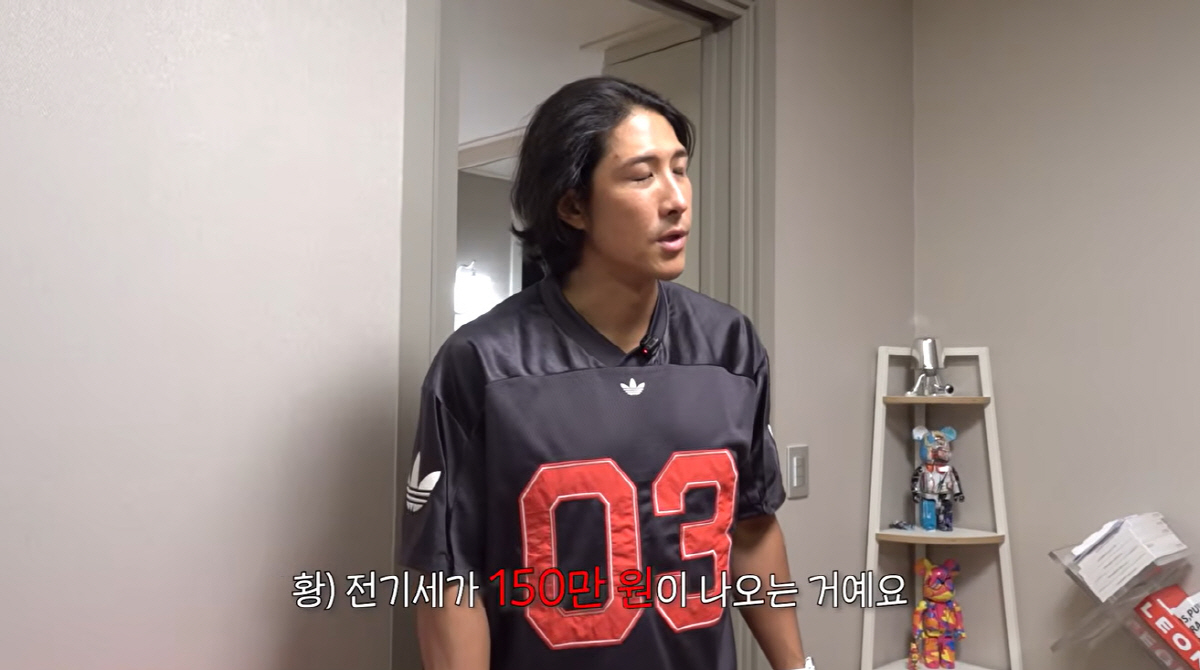 <b>황재균</b>, 한강뷰家서 혼자 사는데.."月 <b>전기료</b> 150만원 나와" 깜짝