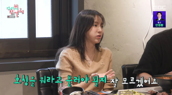 <b>효연</b>, '<b>티파니</b>' <b>변요한</b>과 호칭 정리 안했다.."뭐라고 불러야 하지?"(전...