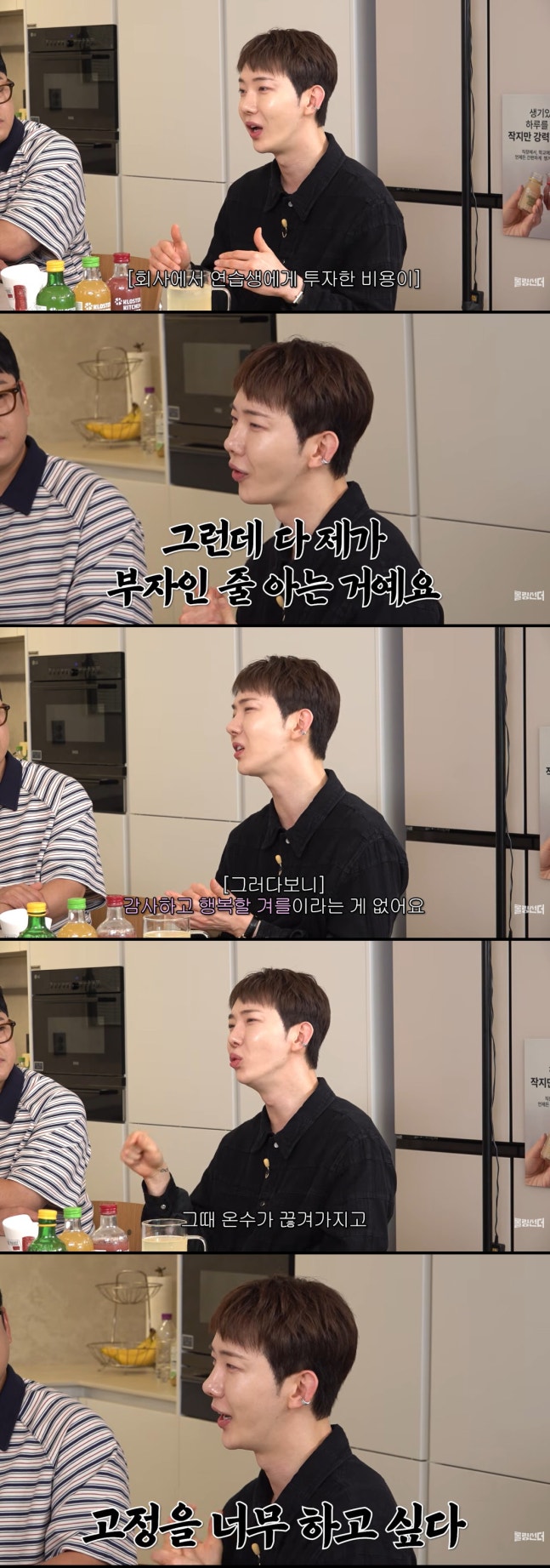 투자 비용, 정산 시기를 설명하는 조권
