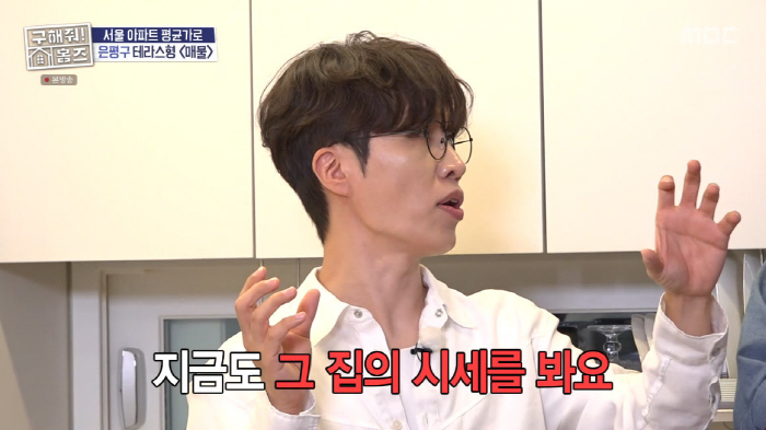 고영배, 마포 아파트 포기하고 은평구 선택…몇 년 뒤 확인한 '잔인한 ...