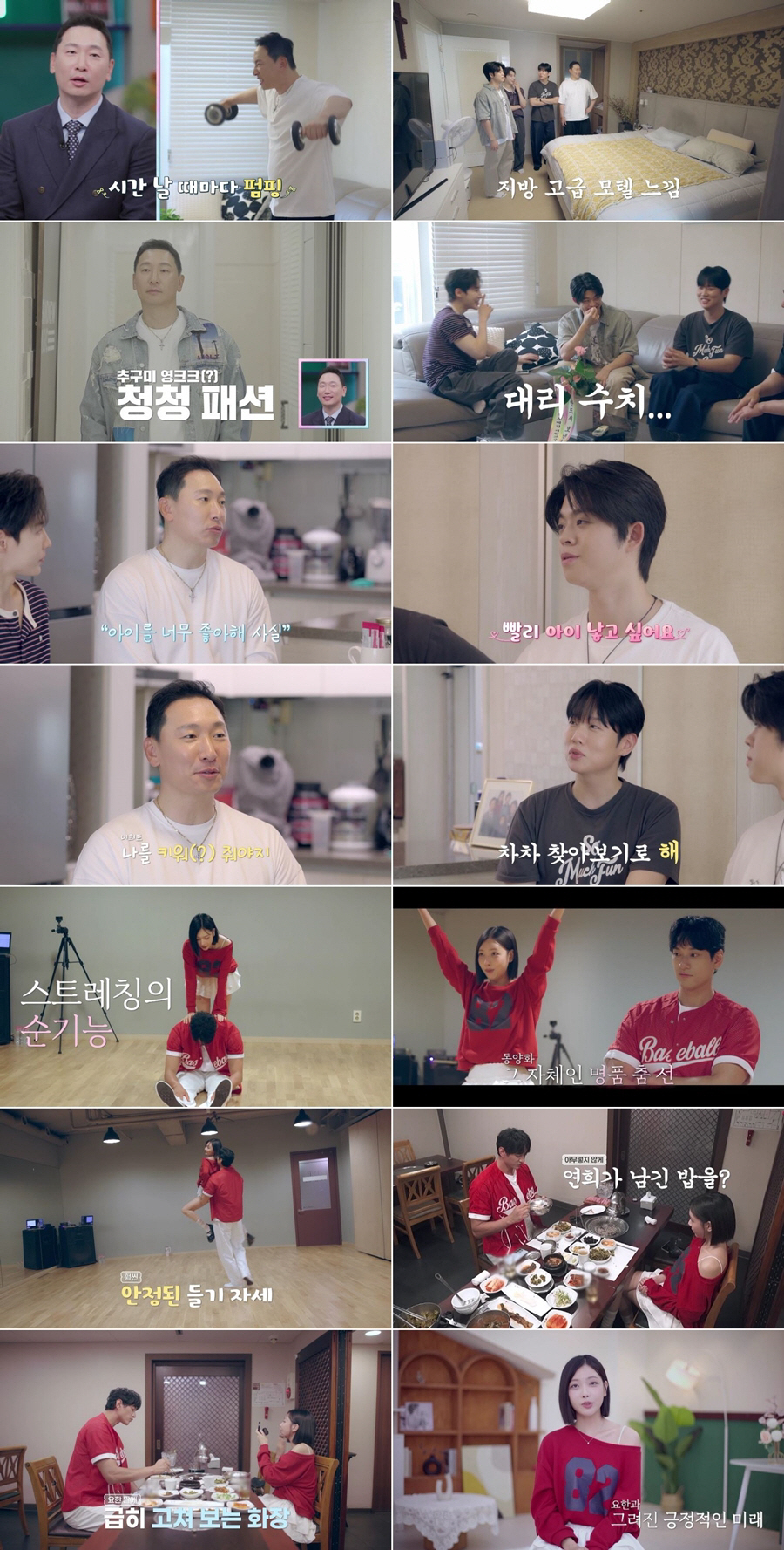 <b>라이머</b>, 이혼 3년만 재혼 의지 "더 늦기 전에 아이 낳고 싶어" ('신랑수...