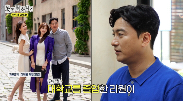 안정환, 뉴욕대 졸업 딸 韓서 취업 자랑..'취직 턱' 쐈다 "돈 모을 거라...