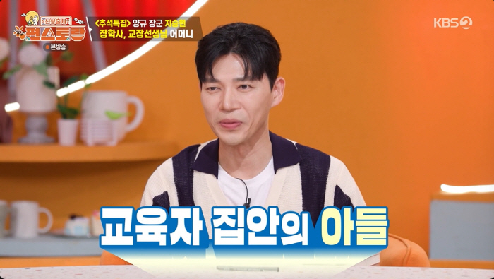 <b>지승현</b>, '교육자 집안' 아들이었다 "무명 시절 단편영화 <b>제작비</b>도 <b>지원</b>...