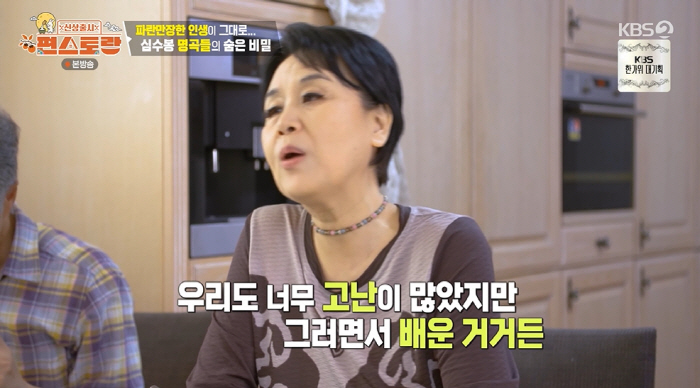 <b>심수봉</b>, 유모 배신에 딸과 <b>생이별</b> "돈 받고 잠적, 모든 고난도 겪어봐야...