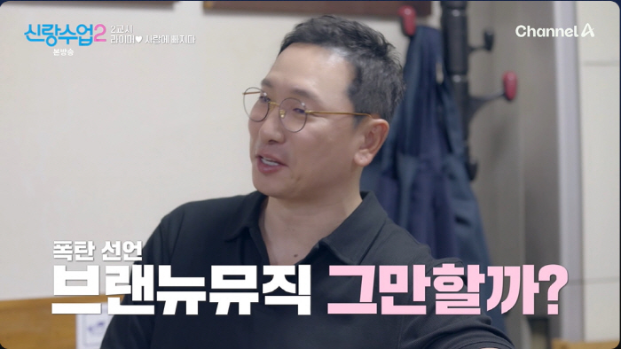 라이머, 재혼 위해 회사도 포기할 각오 "가정에 좀 더 집중할 것" ('<b>신랑</b>...