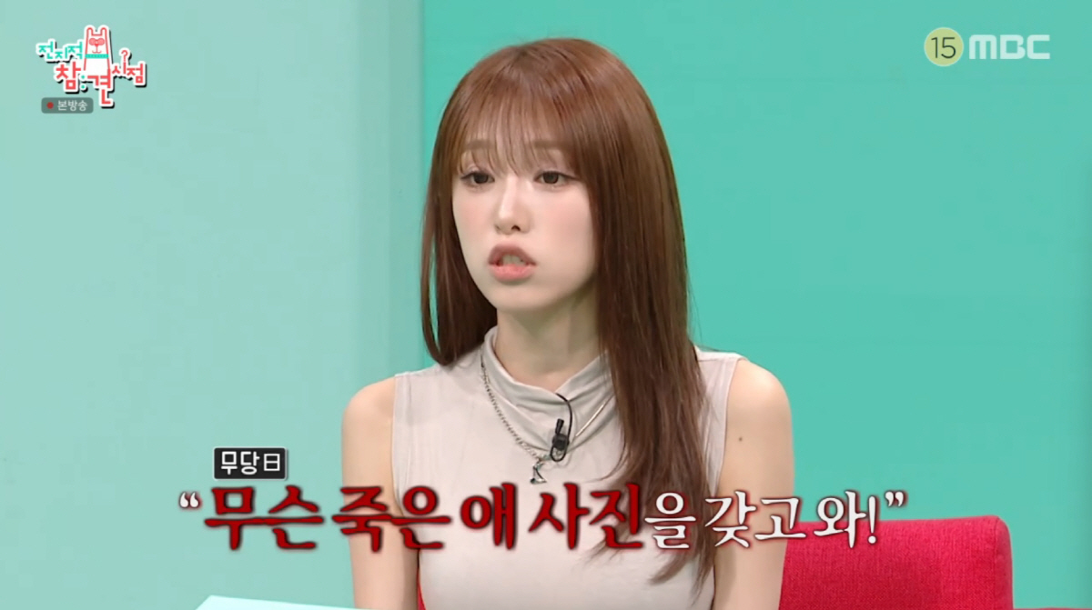 "죽은 애 사진 왜 가져와" <b>최예나</b>, <b>소아암 투병</b> 생사 오간 과거 고백 ('...
