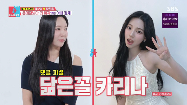 "<b>카리나 닮은꼴</b>" '김상겸' <b>박한솔</b>, 얼마나 예쁘길래..."세금 더 내야한...