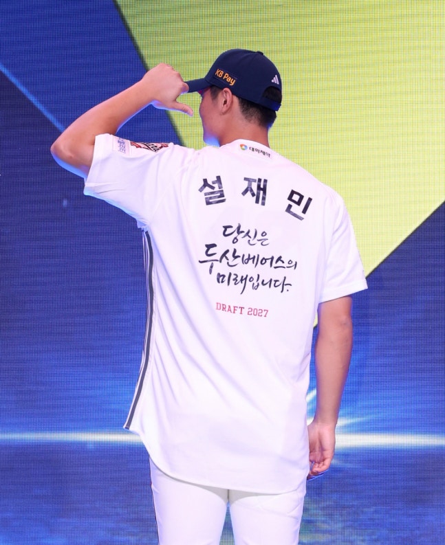 사진제공=두산 베어스