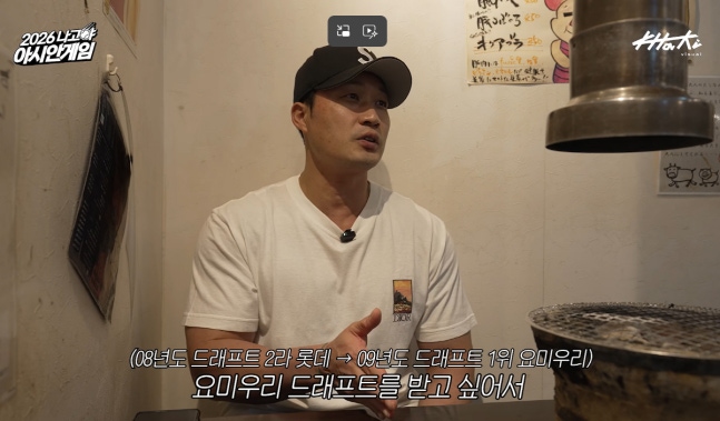 사진캡처=유튜브 채널 '오승환 FINAL BOSS'
