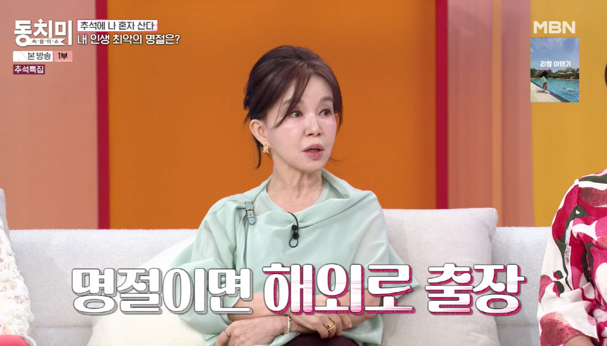 임예진, 올케에 시누이짓 후회 "명절에 일한다고 안와, '뭐 그렇게 대단...