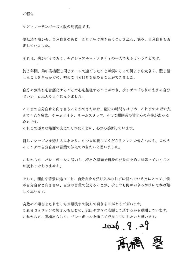 다카하시 루이가 SNS에 올린 글.