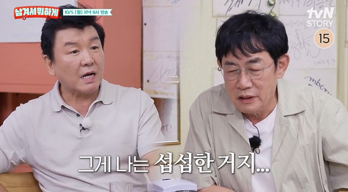 <b>주병진</b>, <b>이경규</b>와 30년 만에 <b>재회</b>..서운함 터졌다 "힘들 때 문자도 없어...