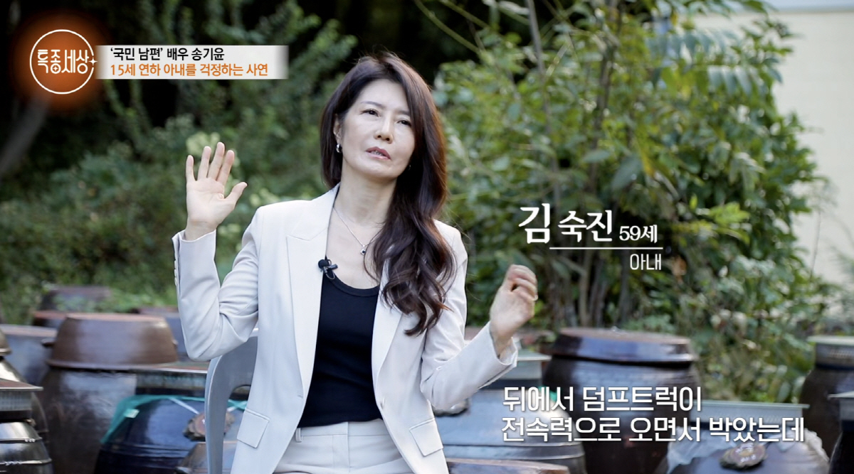 <b>송기윤 아내</b>, <b>덤프트럭</b>이 뒤에서 덮쳐..“기적적으로 외상 없었지만 극...