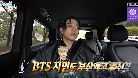 올데프 타잔, BTS 지민과 '<b>부산예고</b> 직속 선후배'…"아직 한 번도 못 만...