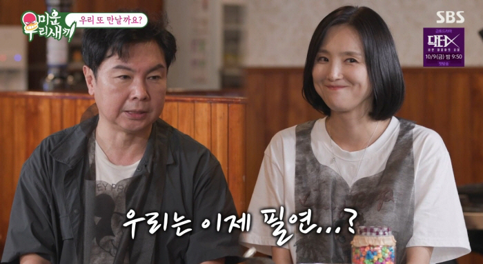 <b>임원희</b>, <b>이희진</b>과 <b>100일 기념</b> 데이트서 손잡고 스킨십..."진짜 반한 듯"...