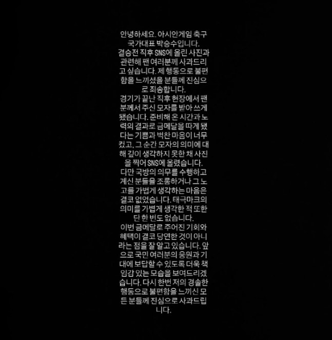 사진=박승수 SNS 캡처