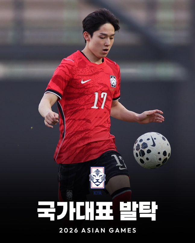 양민혁. 사진=토트넘